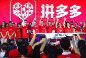 拼多多家电销售60%来自山寨产品! 五环外就该用山寨货吗?
